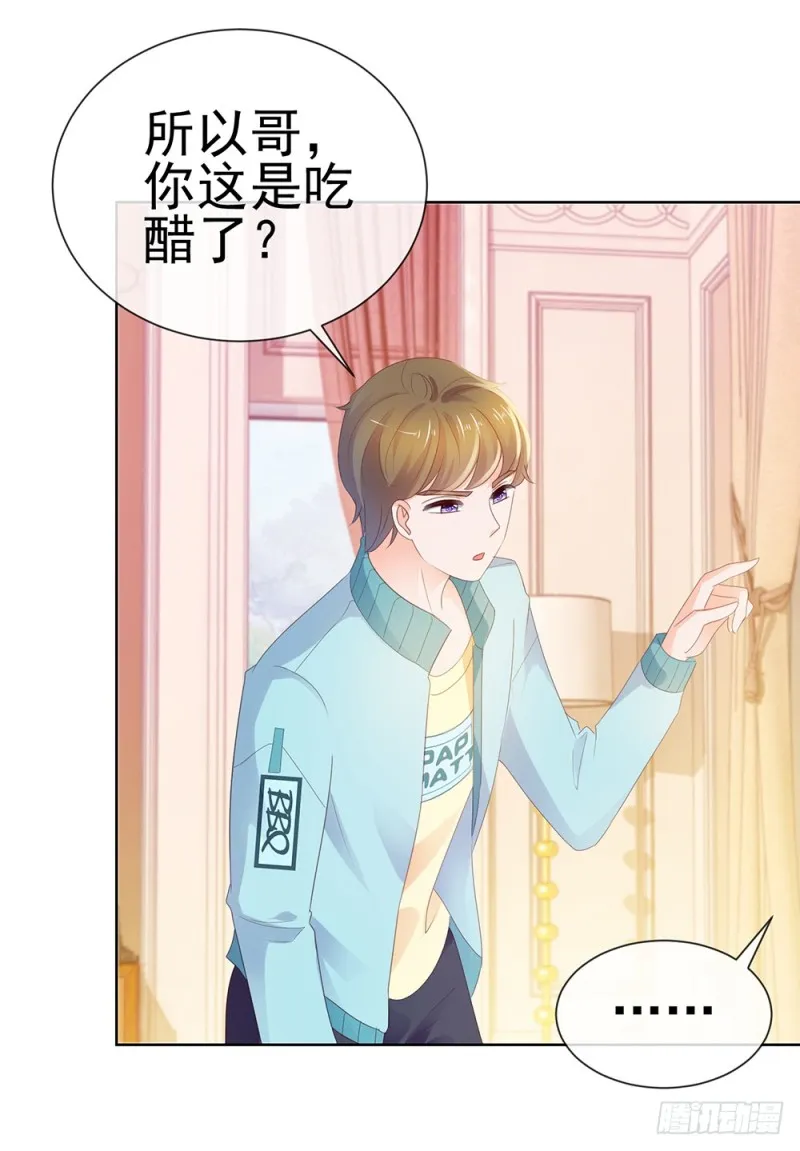 第40话 我哥有病 第34页