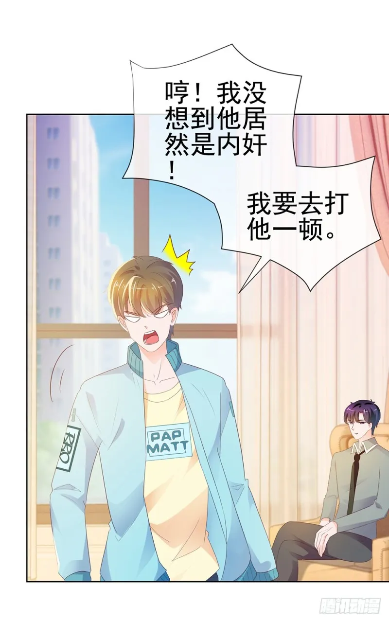 第40话 我哥有病 第35页