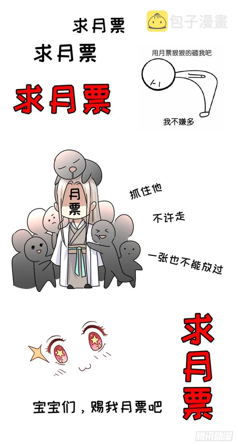 第40话 我哥有病 第37页