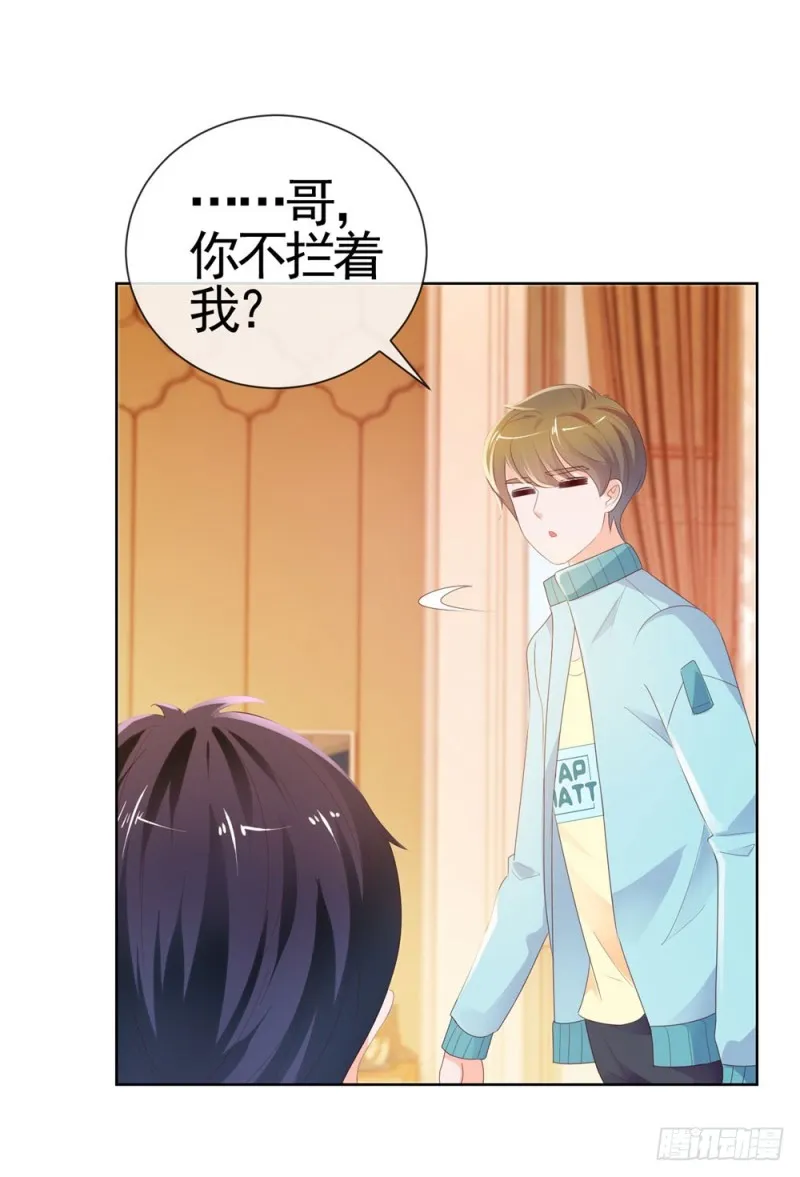 第41话 就是我的前女友 第2页
