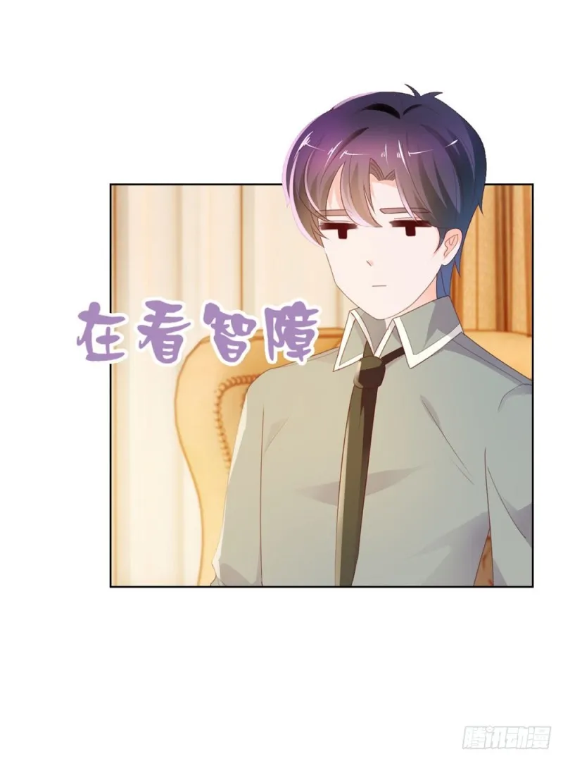 第41话 就是我的前女友 第3页