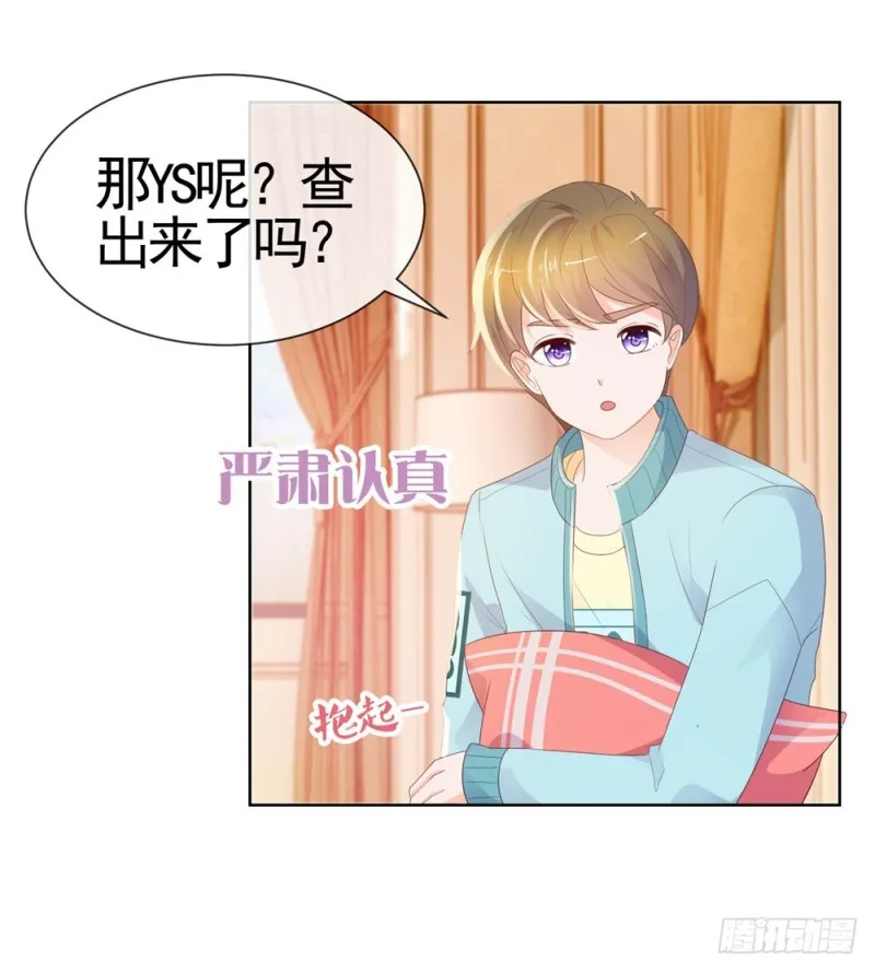 第41话 就是我的前女友 第5页
