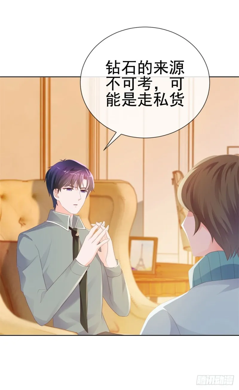 第41话 就是我的前女友 第6页