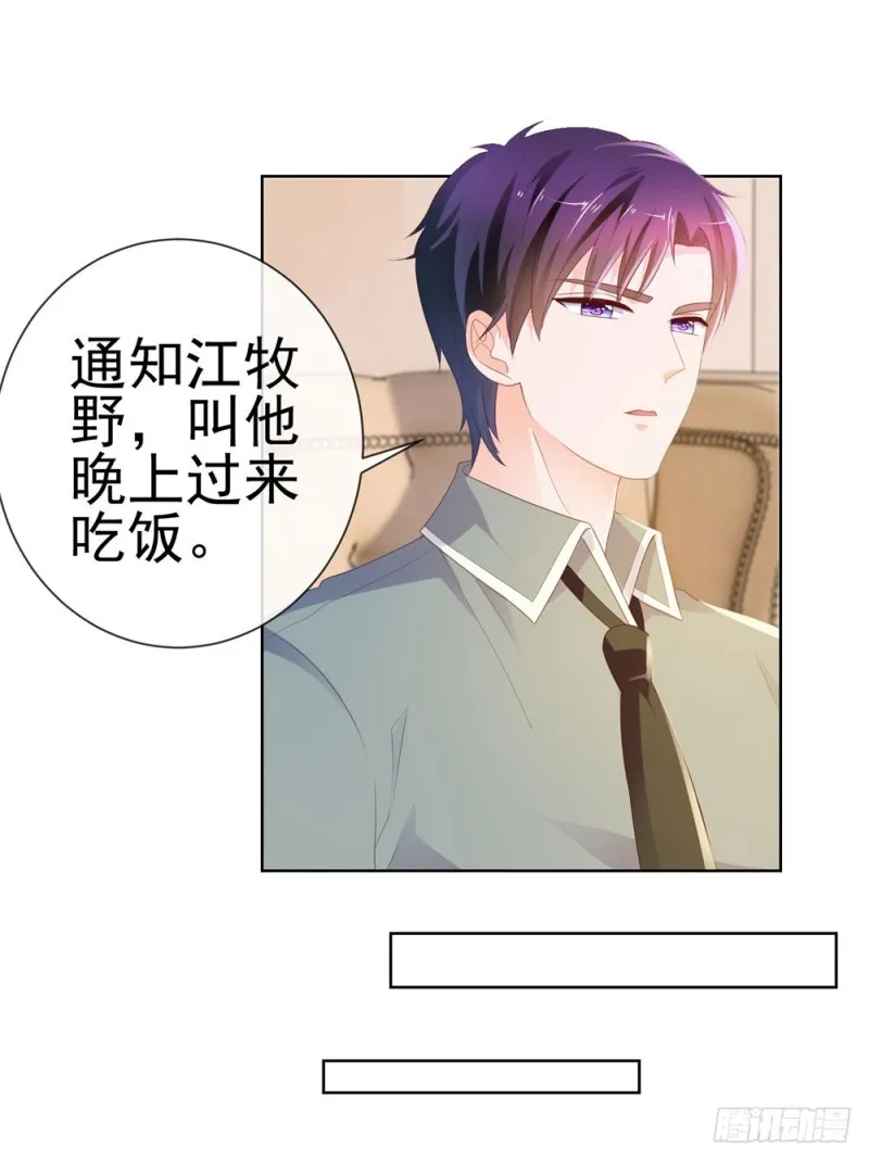 第41话 就是我的前女友 第8页
