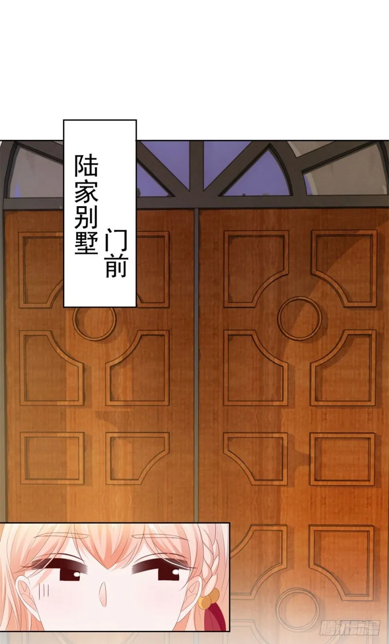 第41话 就是我的前女友 第9页