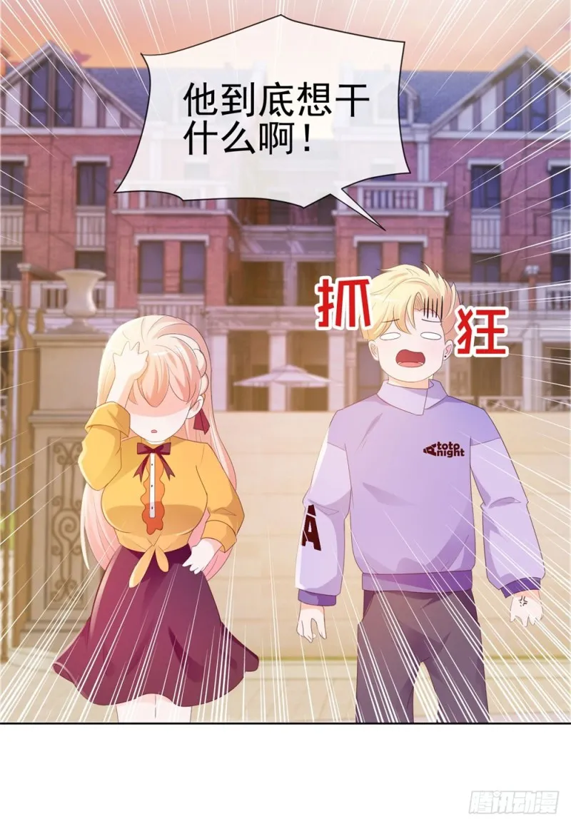 第41话 就是我的前女友 第11页