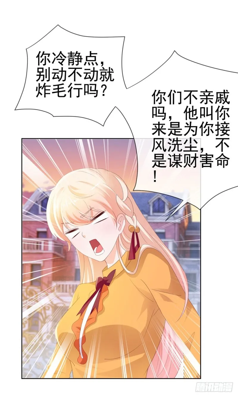 第41话 就是我的前女友 第12页