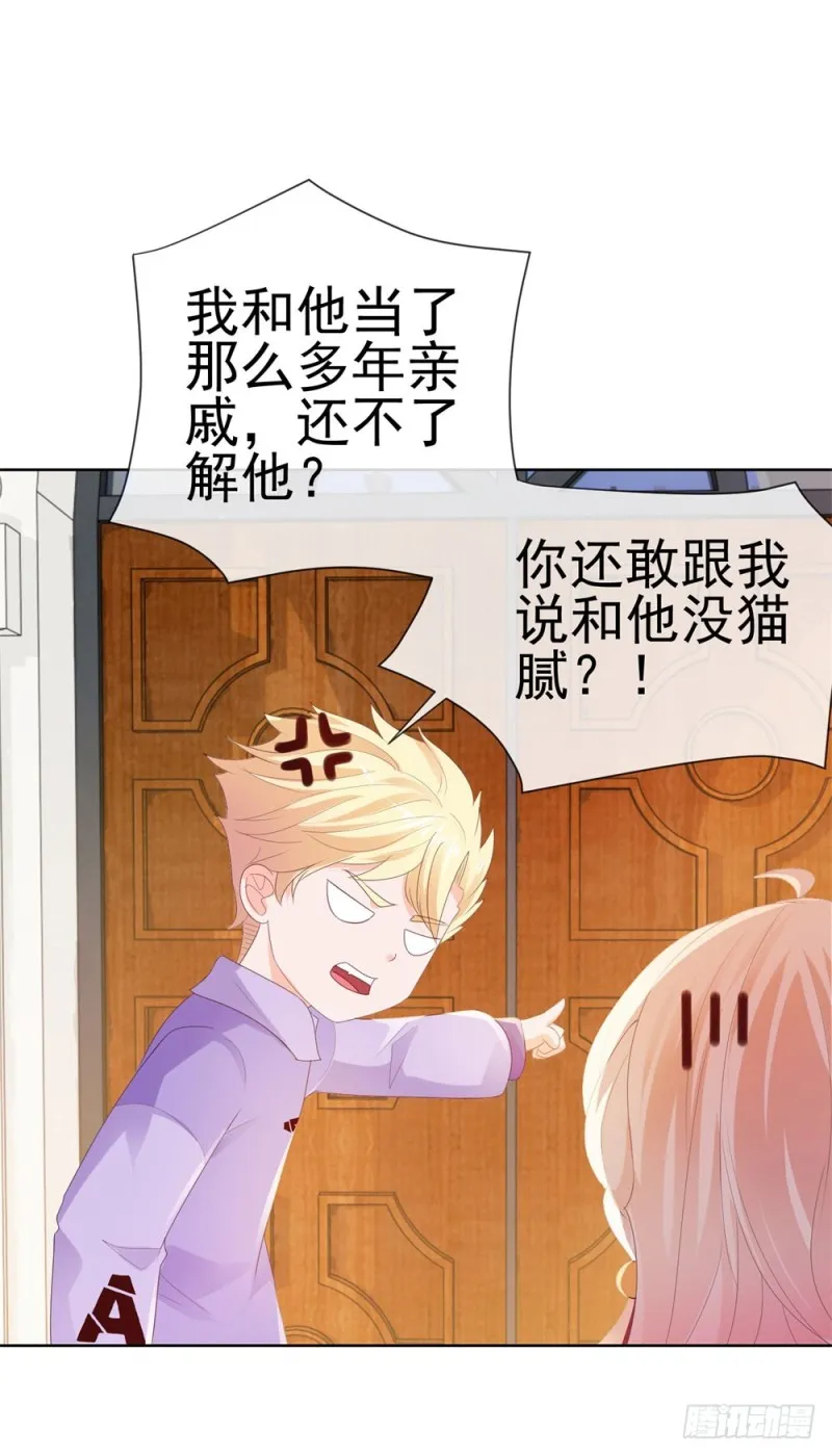 第41话 就是我的前女友 第13页