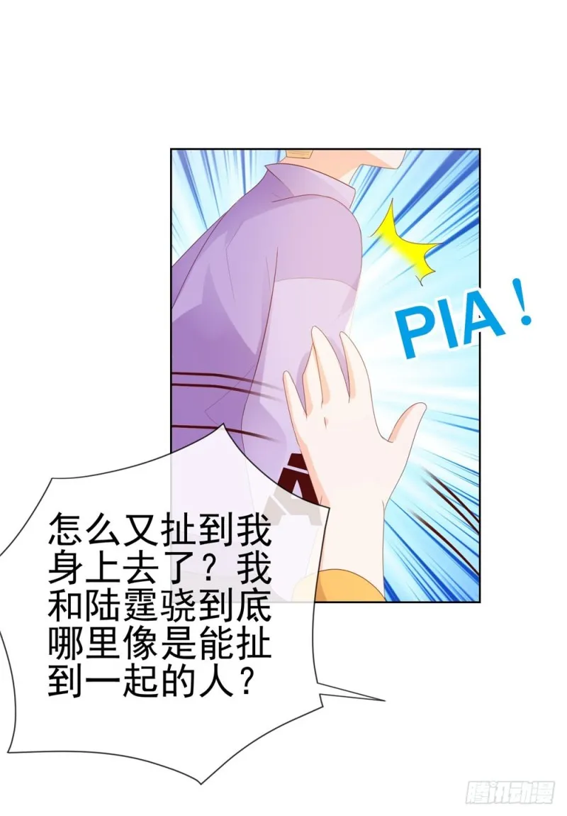 第41话 就是我的前女友 第14页