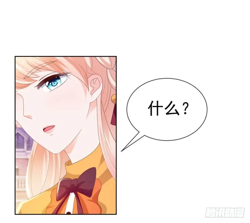 第41话 就是我的前女友 第16页