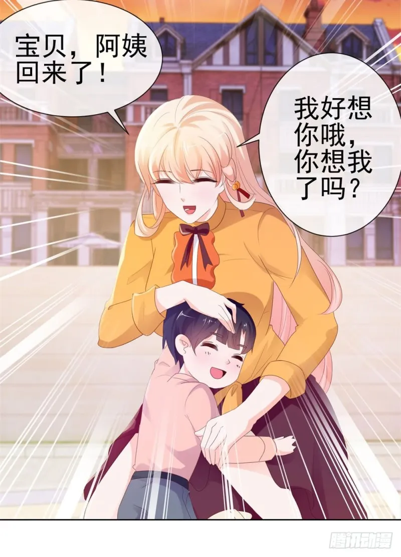 第41话 就是我的前女友 第20页