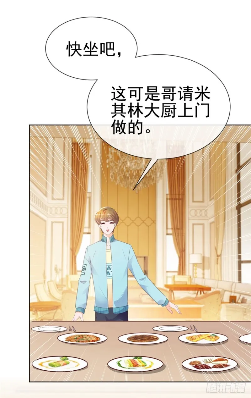 第41话 就是我的前女友 第23页