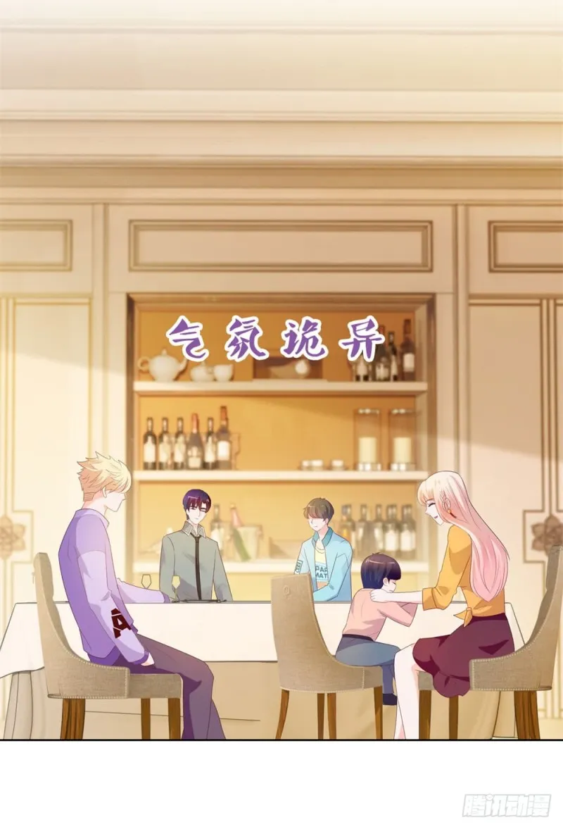 第41话 就是我的前女友 第24页