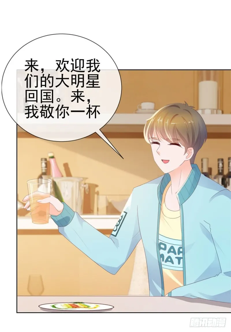 第41话 就是我的前女友 第25页