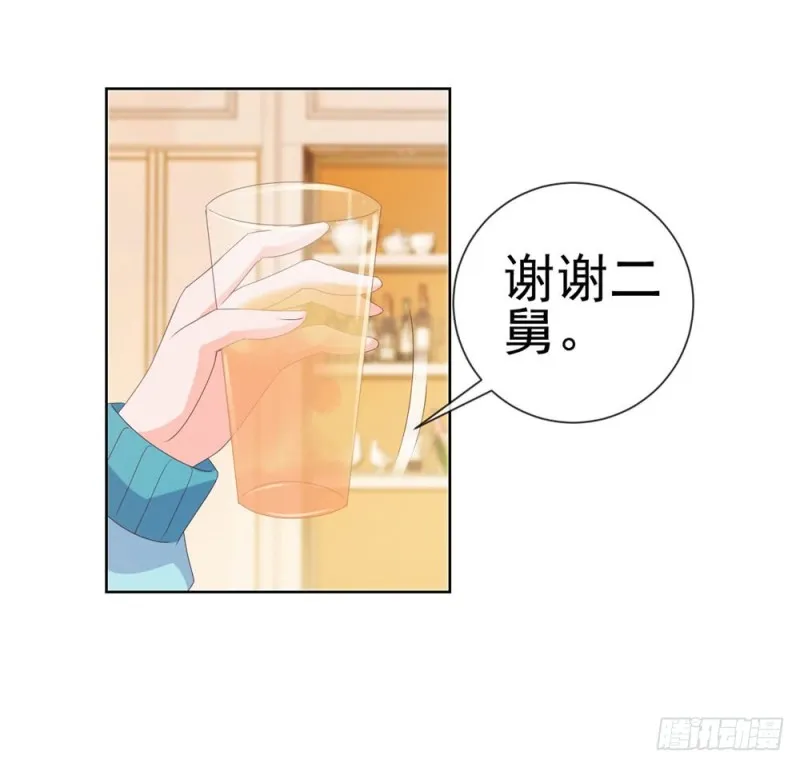 第41话 就是我的前女友 第26页