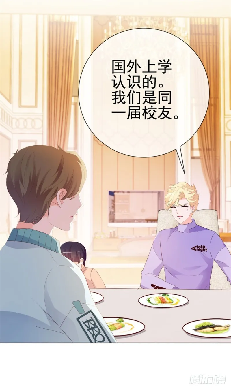 第41话 就是我的前女友 第28页
