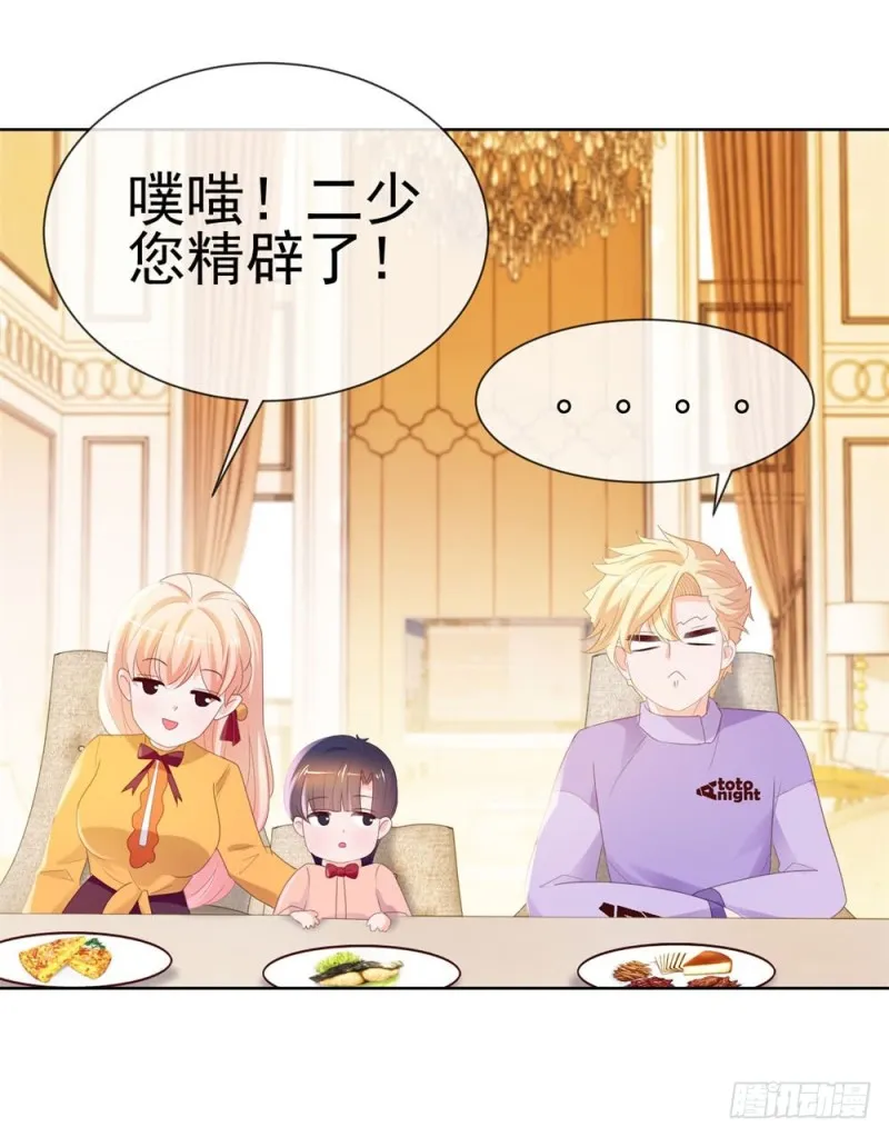 第41话 就是我的前女友 第30页