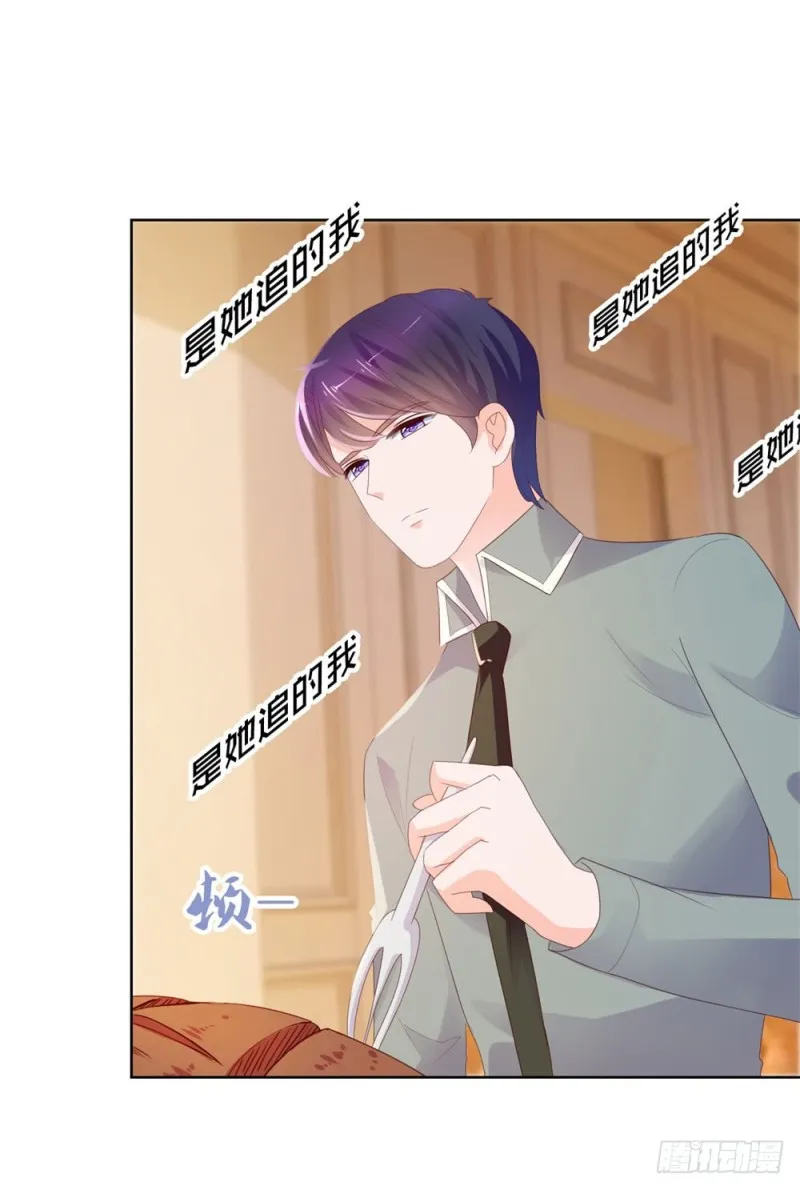 第41话 就是我的前女友 第33页