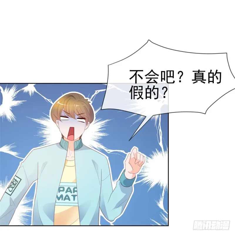 第41话 就是我的前女友 第34页