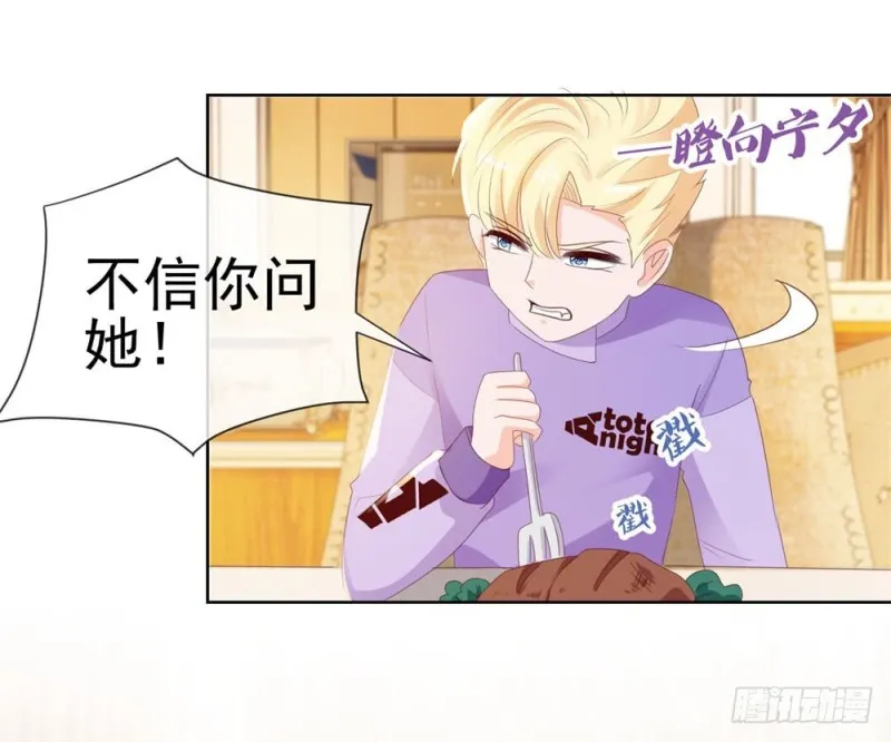 第41话 就是我的前女友 第35页