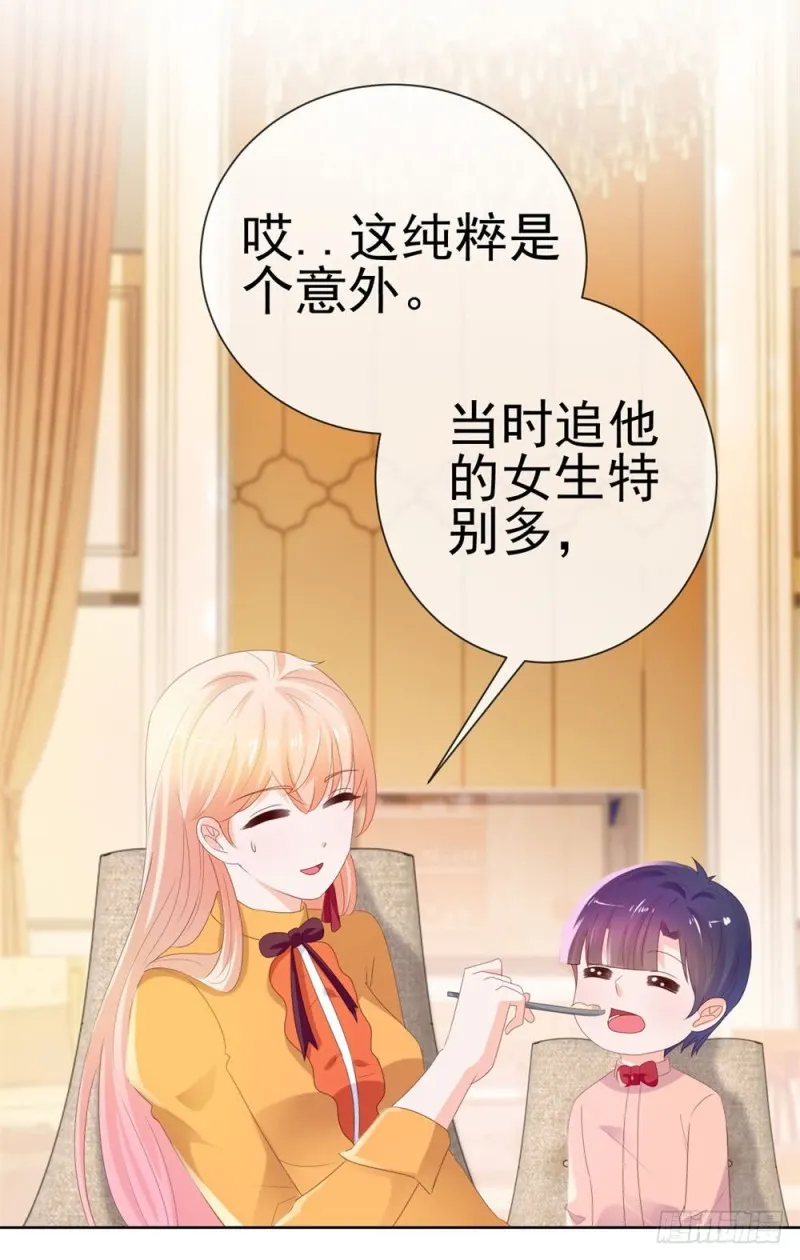 第41话 就是我的前女友 第36页