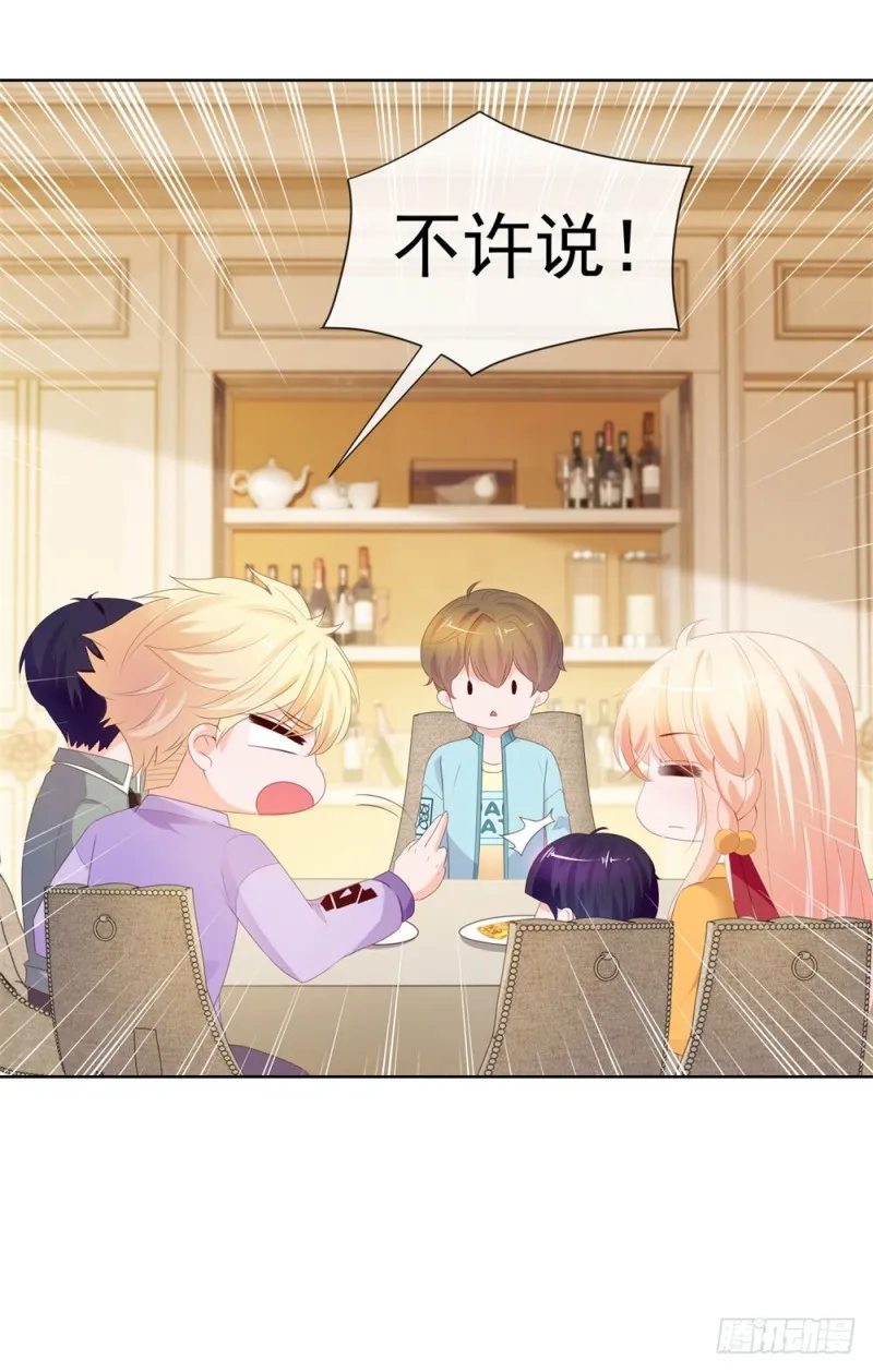 第41话 就是我的前女友 第39页