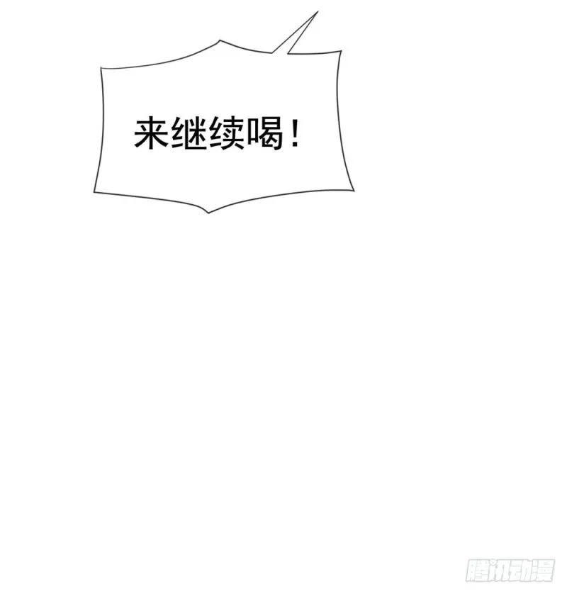 第42话 儿子，男女授受不亲 第3页