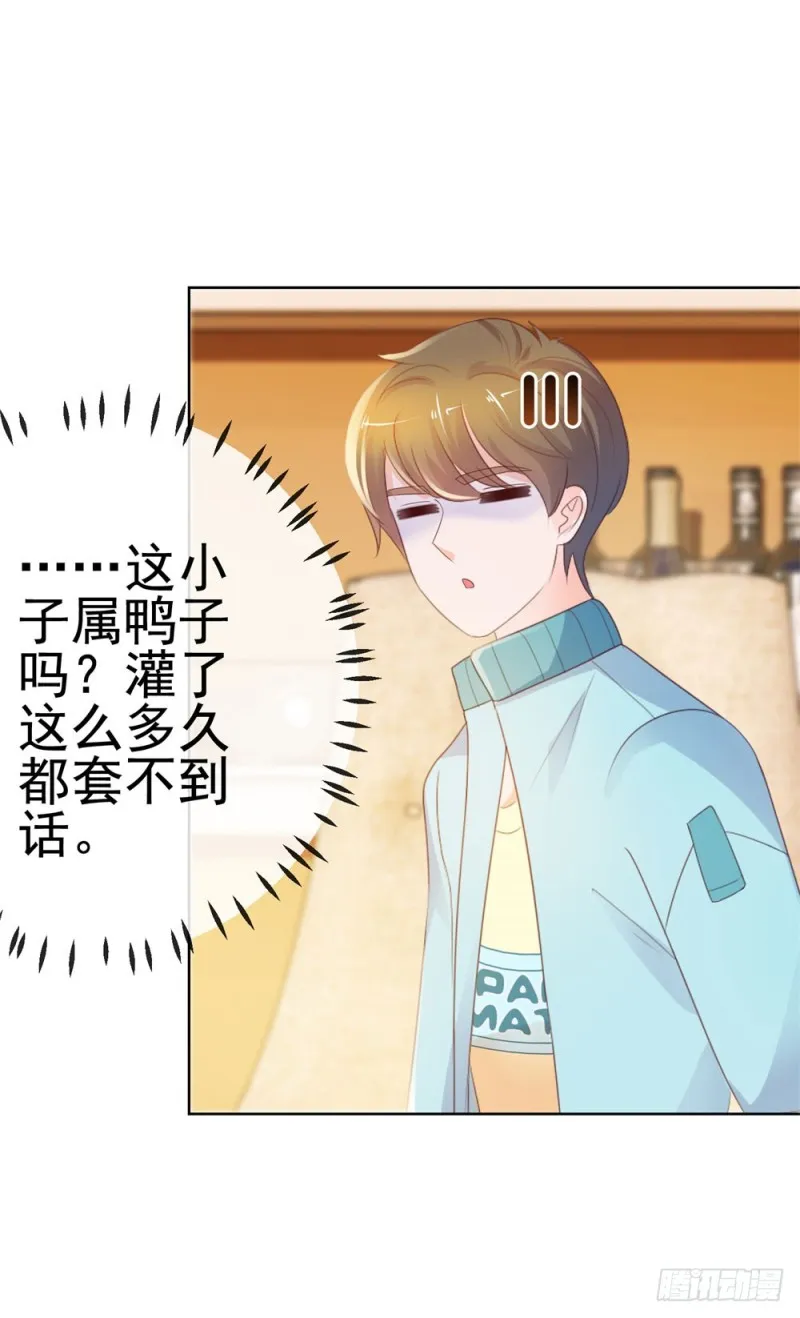 第42话 儿子，男女授受不亲 第9页
