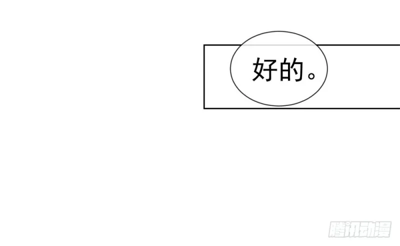 第42话 儿子，男女授受不亲 第11页