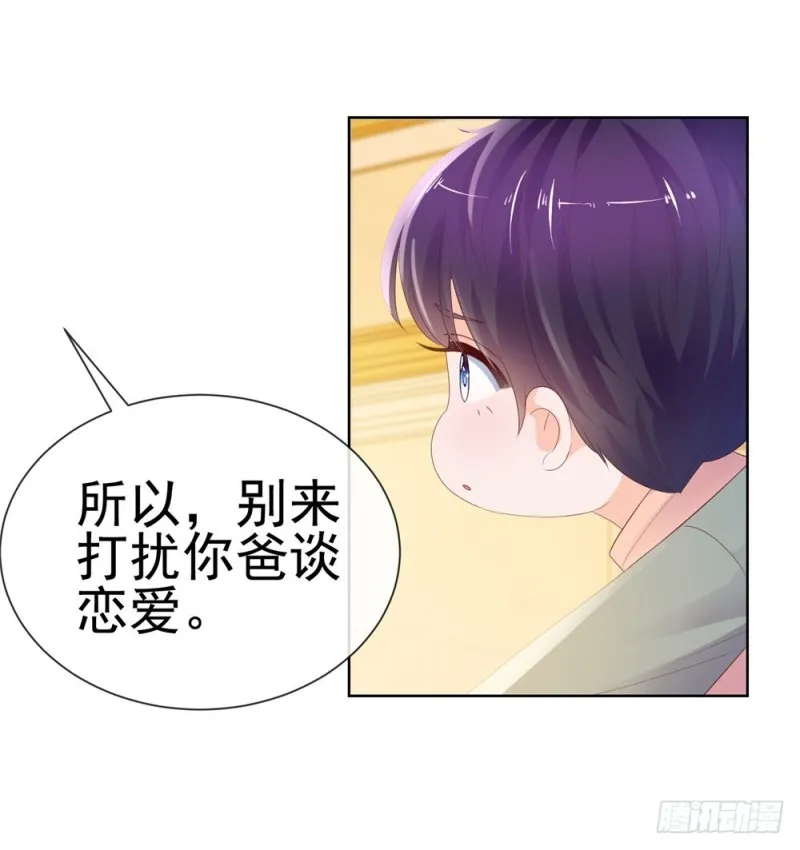 第42话 儿子，男女授受不亲 第31页