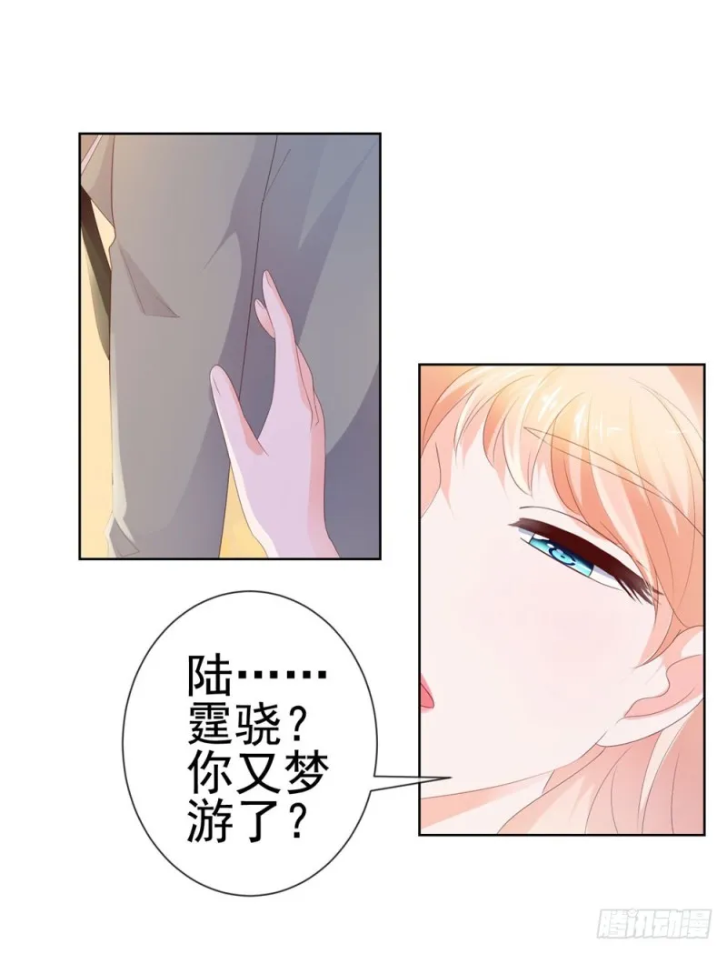 第42话 儿子，男女授受不亲 第36页