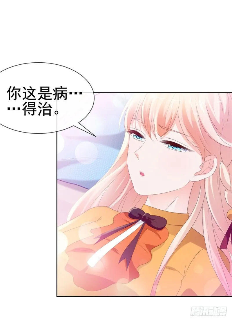第42话 儿子，男女授受不亲 第38页