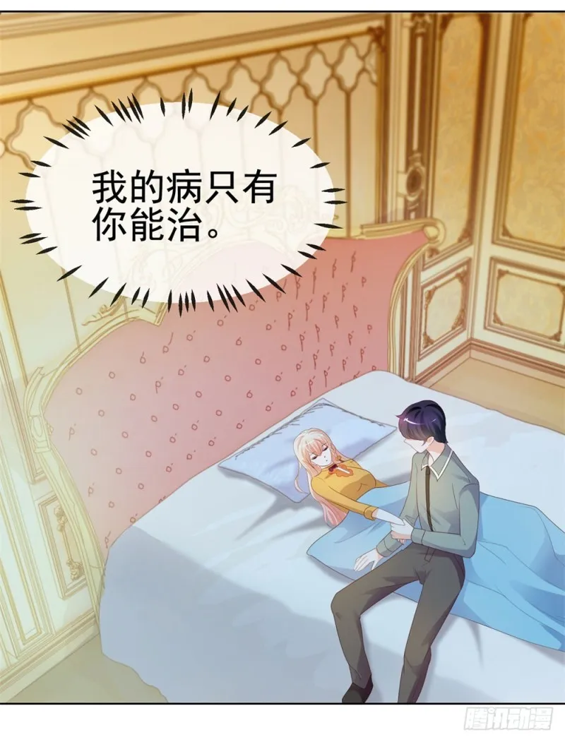 第42话 儿子，男女授受不亲 第40页