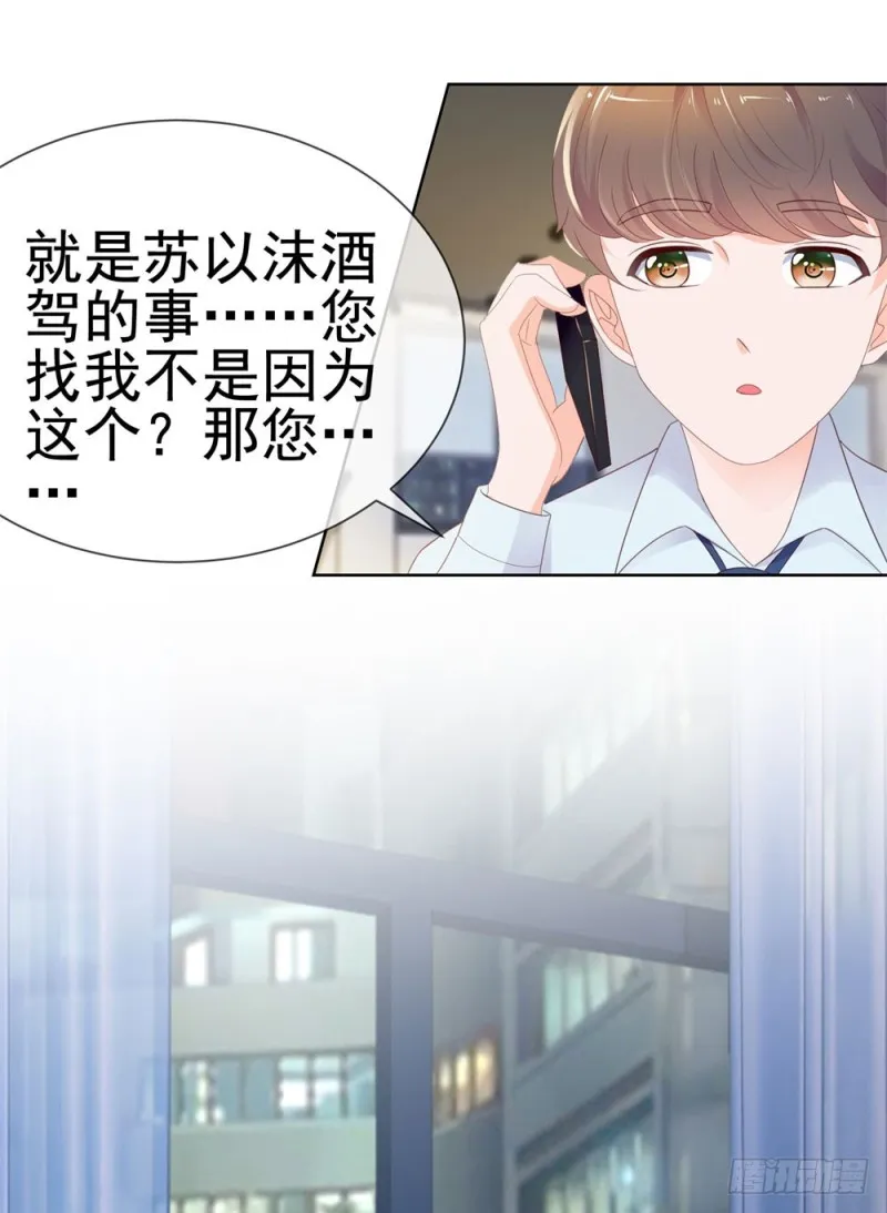 第42话 儿子，男女授受不亲 第44页