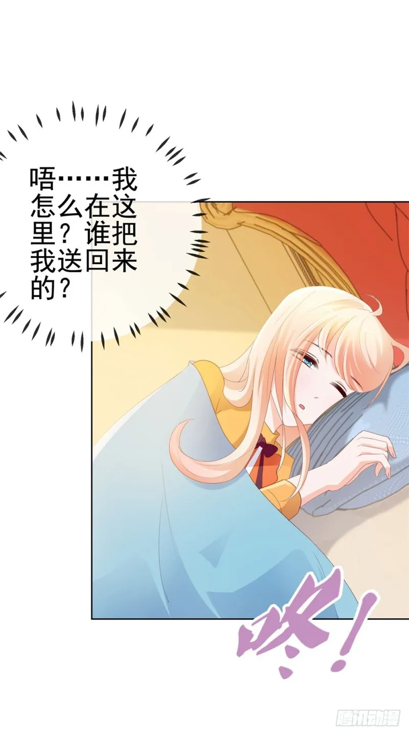 第43话 宁夕，你的狗眼瞎了吗 第3页