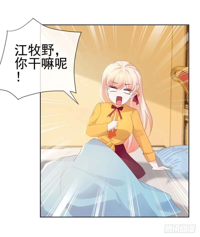 第43话 宁夕，你的狗眼瞎了吗 第6页