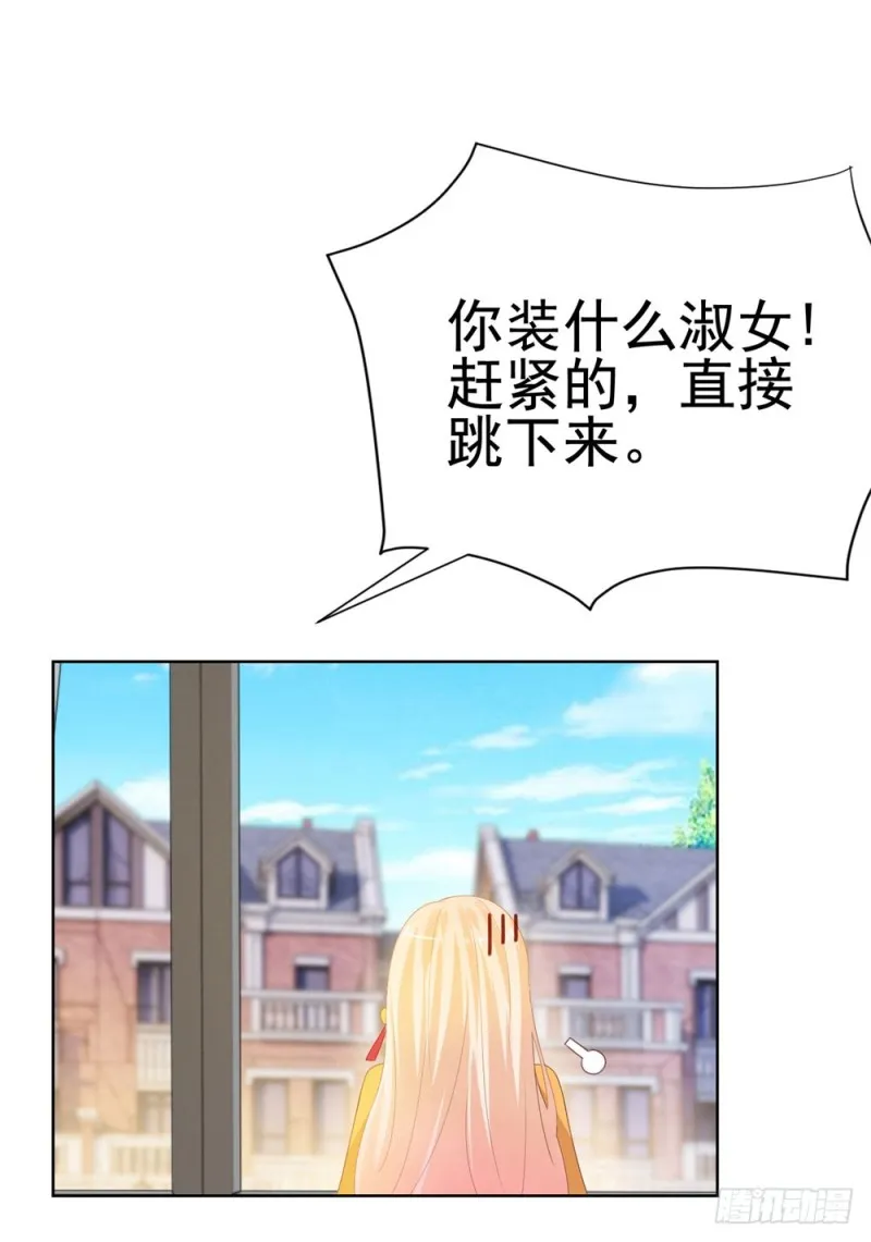 第43话 宁夕，你的狗眼瞎了吗 第10页