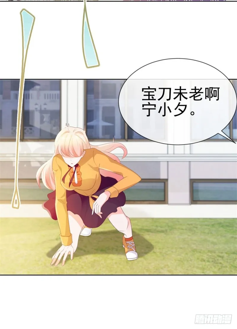 第43话 宁夕，你的狗眼瞎了吗 第13页