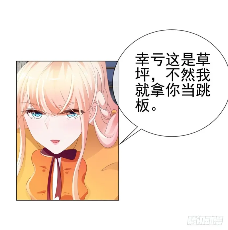 第43话 宁夕，你的狗眼瞎了吗 第14页