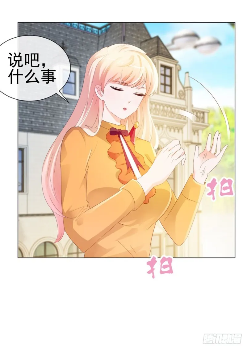 第43话 宁夕，你的狗眼瞎了吗 第15页