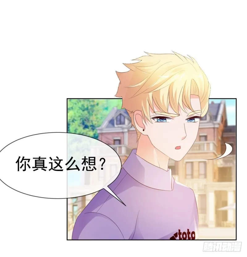 第43话 宁夕，你的狗眼瞎了吗 第23页