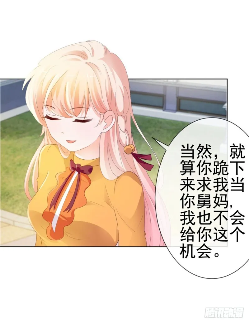 第43话 宁夕，你的狗眼瞎了吗 第24页