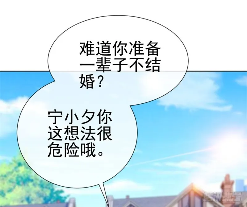 第43话 宁夕，你的狗眼瞎了吗 第25页