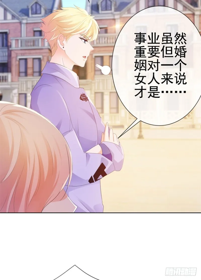 第43话 宁夕，你的狗眼瞎了吗 第26页