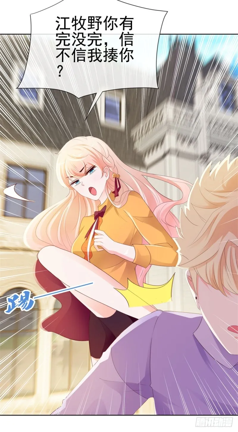 第43话 宁夕，你的狗眼瞎了吗 第27页