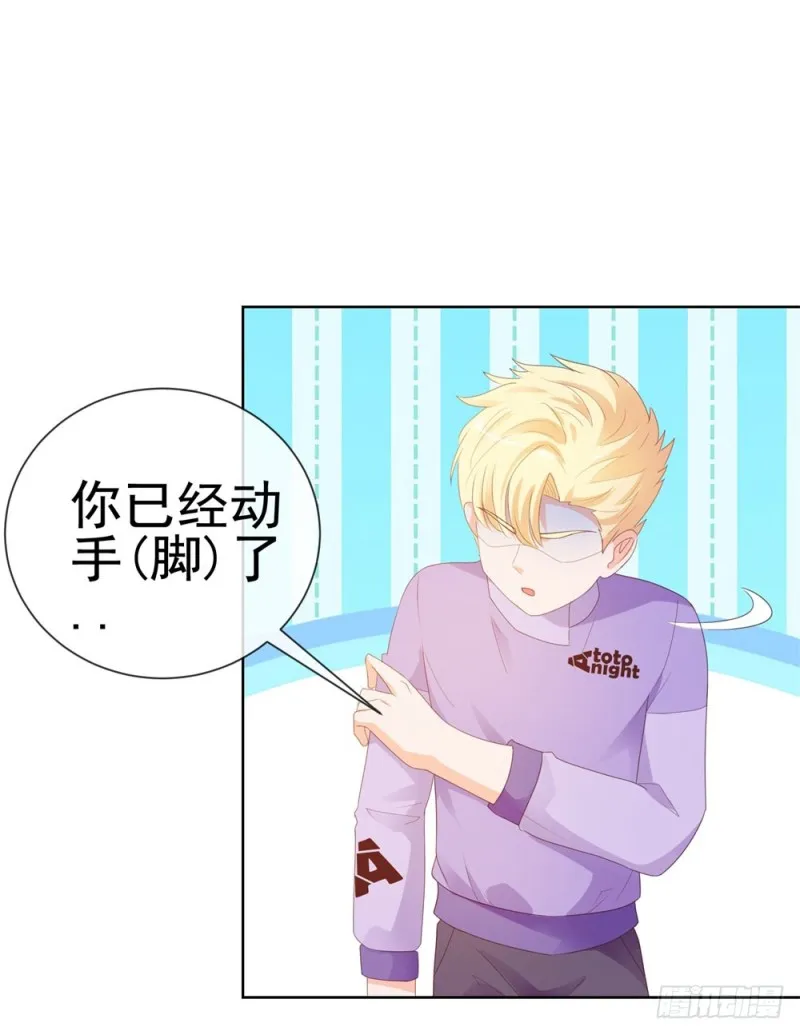 第43话 宁夕，你的狗眼瞎了吗 第28页