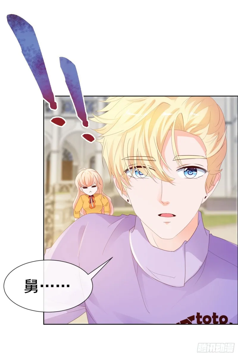第43话 宁夕，你的狗眼瞎了吗 第30页