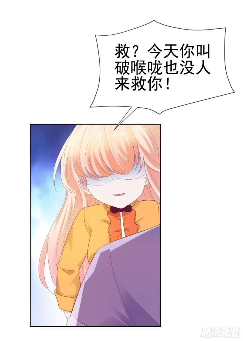 第43话 宁夕，你的狗眼瞎了吗 第31页