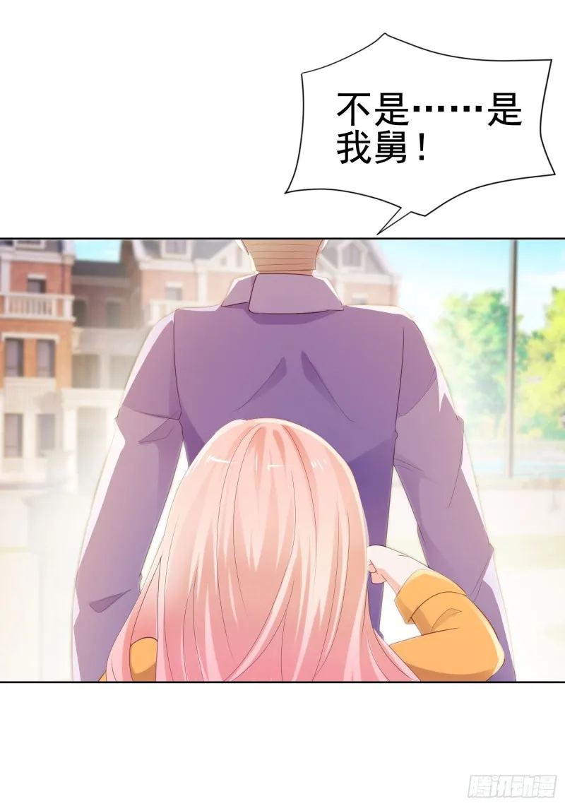 第43话 宁夕，你的狗眼瞎了吗 第32页