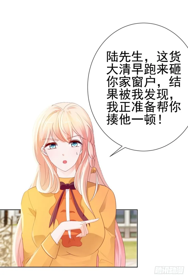 第43话 宁夕，你的狗眼瞎了吗 第35页